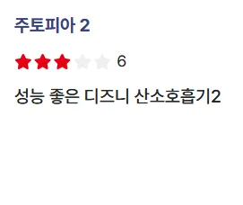 주토피아2 박평식 평론가 한줄평2