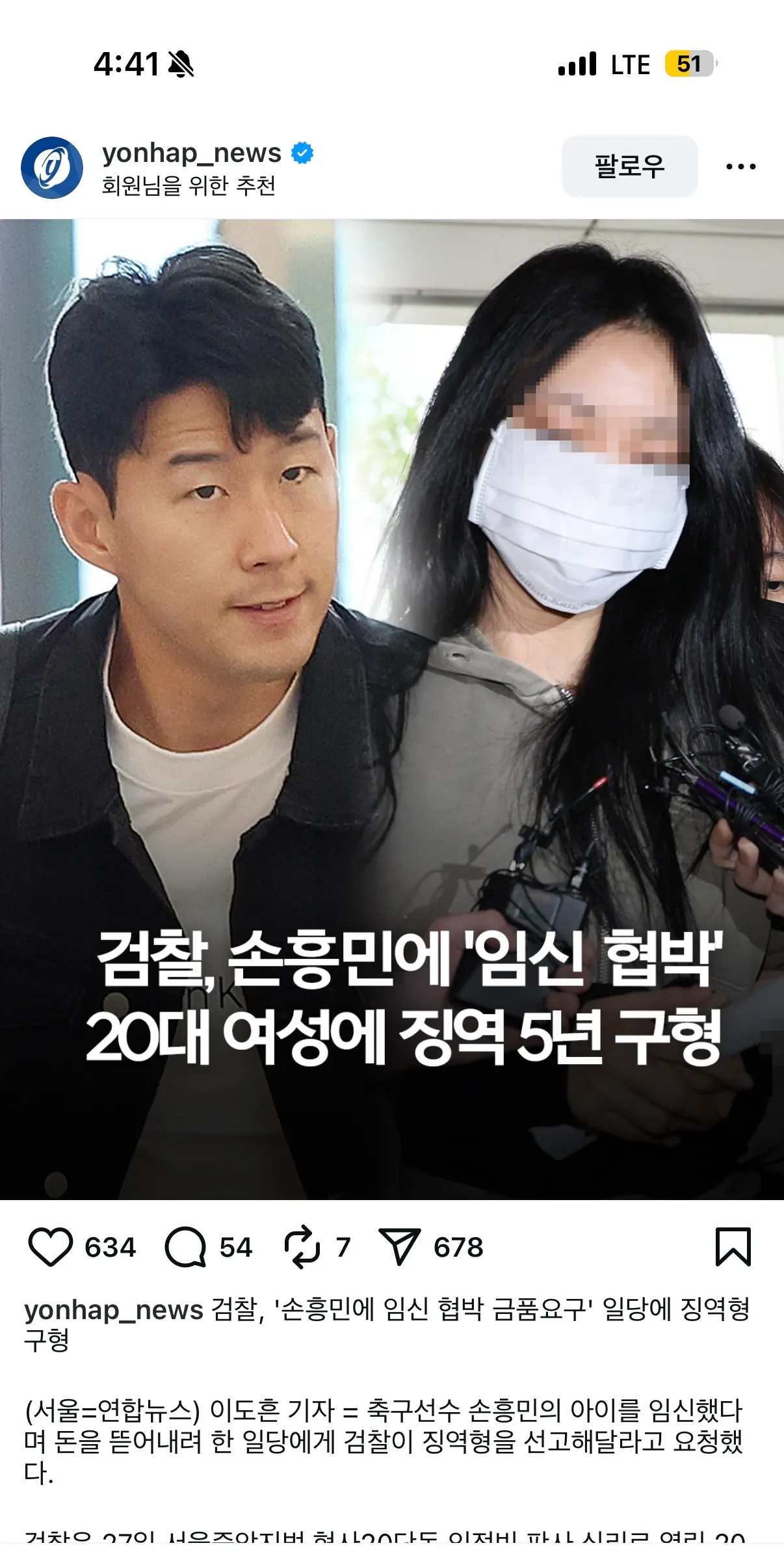 미친 좆뱀 한남민국