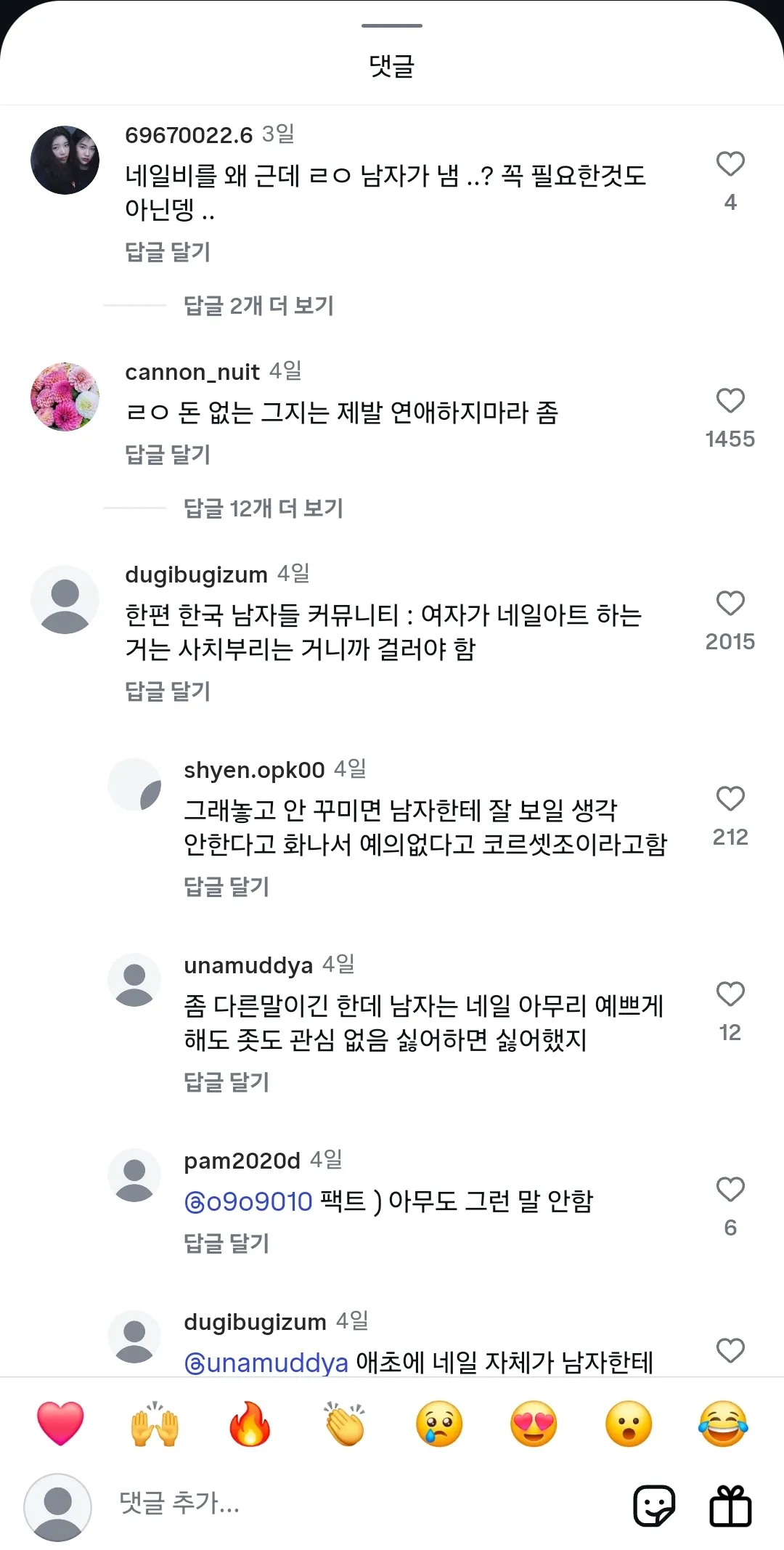 자려고 인스스보다가 20살때 첫남친생각나서 들어옴2