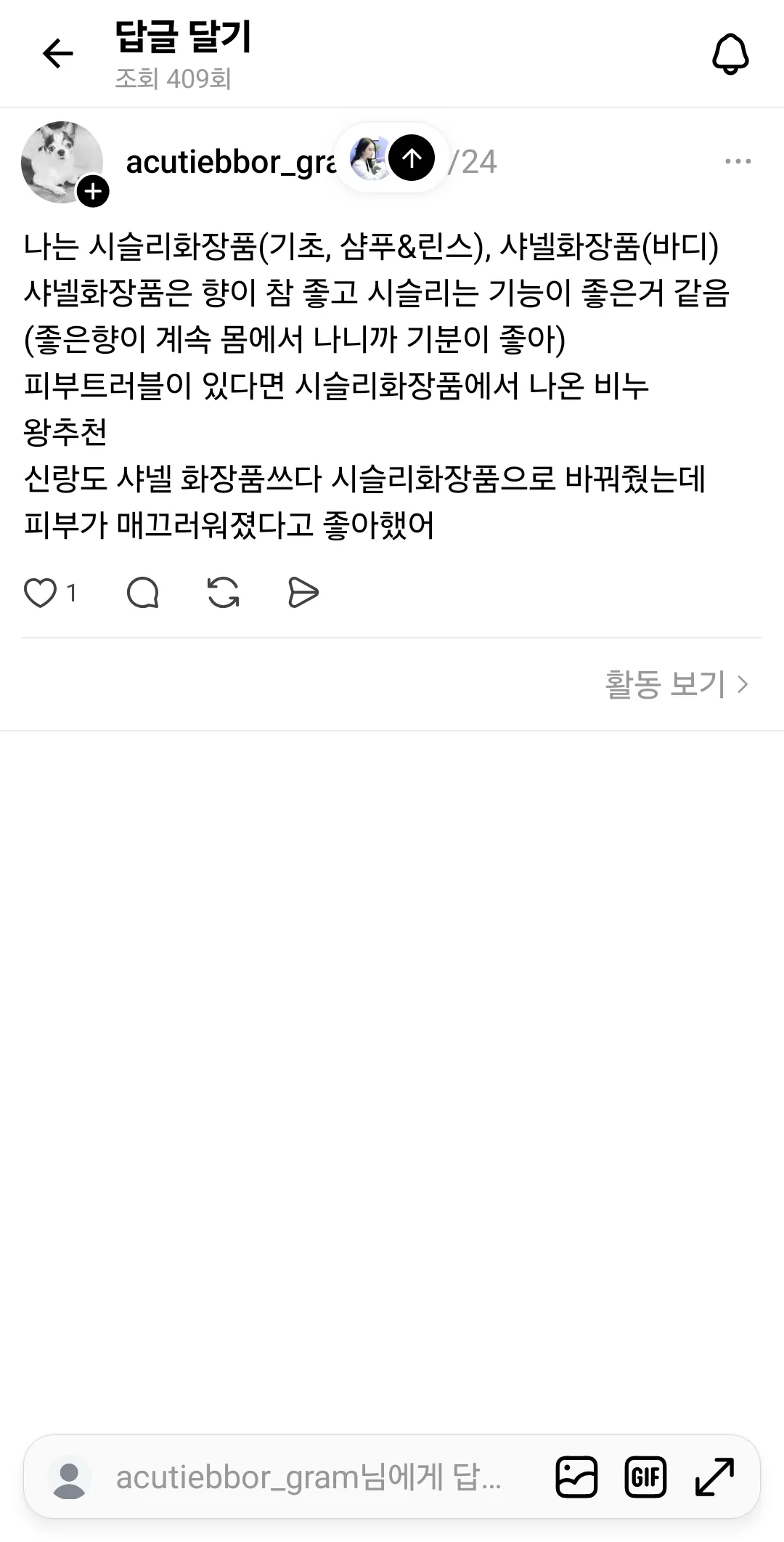 쩜오 텐 텐카 언니들 올영화장품 쓰나요 백화점꺼쓰나요