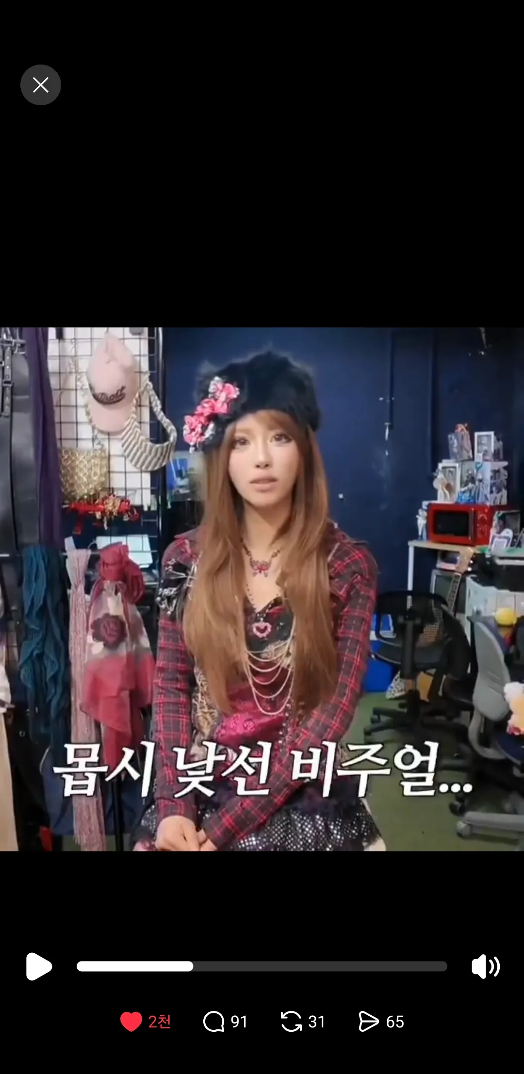 갸루스타일이 더예쁜애는 처음본다3