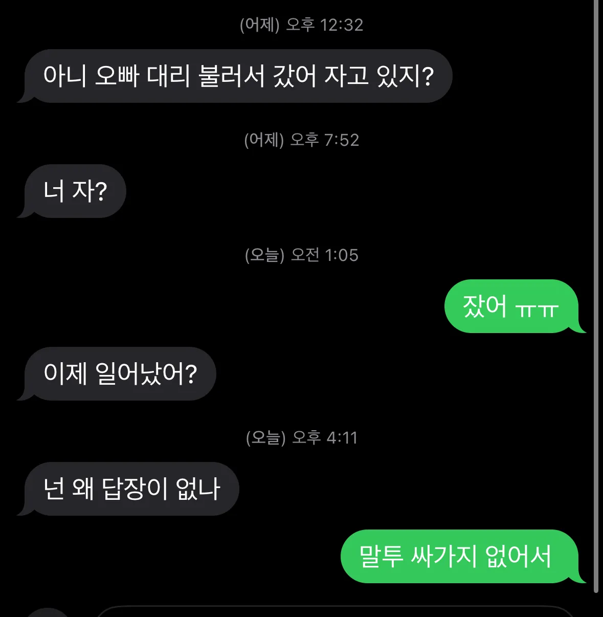 말투 싸가지 조때네