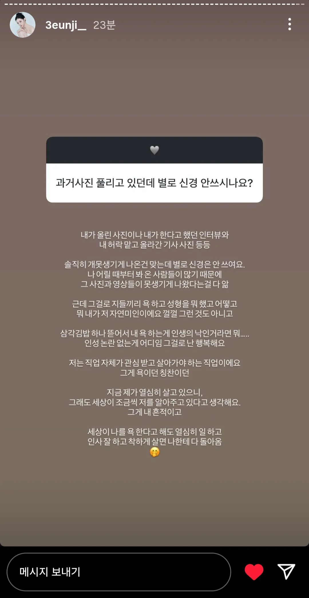 권은지 마인드 너무 멋있음
