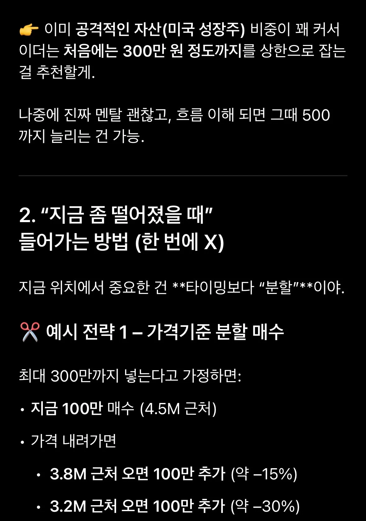 목돈 천만원으로 이더 살까요 미국부채 살까요 댓글