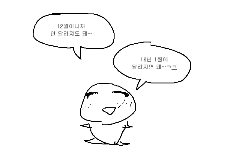 돈 안모으고 댓글