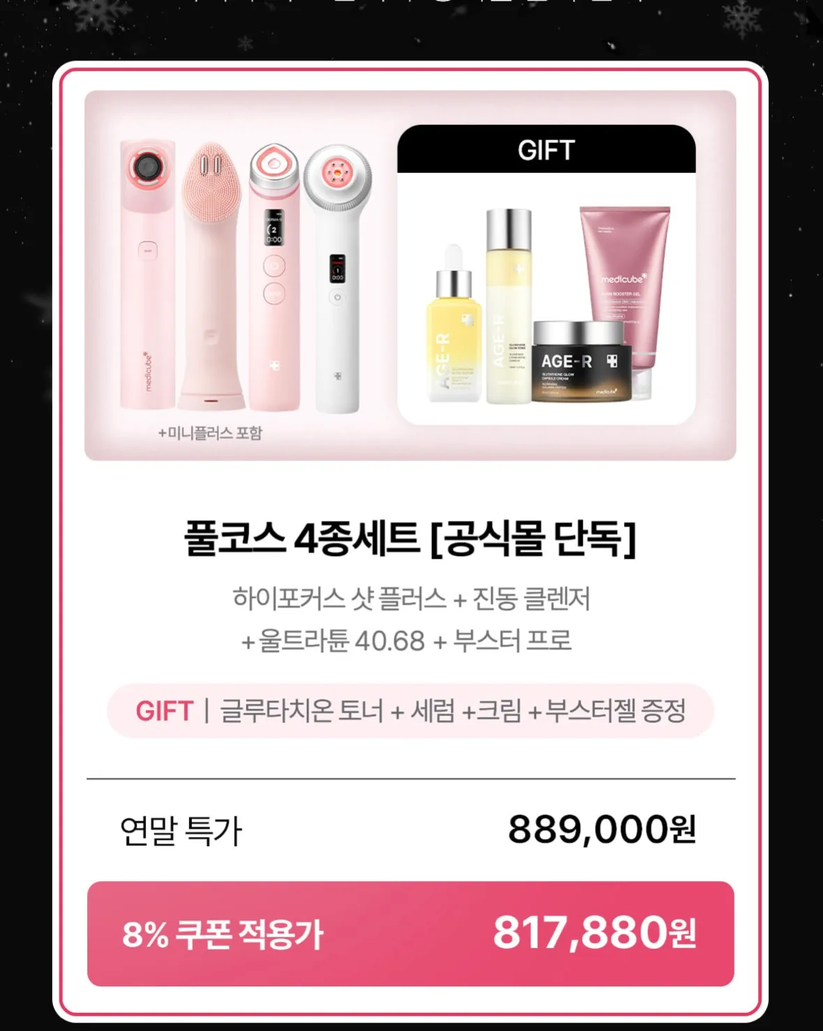 언니들 얼굴 홈케어 얼굴 기기관리 추천해주세용 ㅜ2