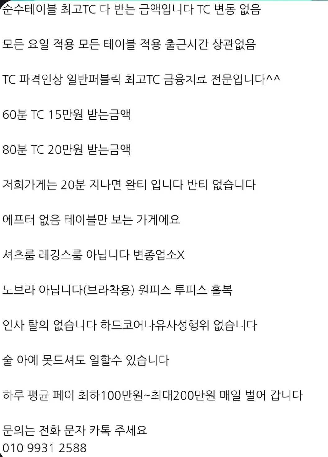 창동 하퍼일해보신언니들있나여 ㅜ