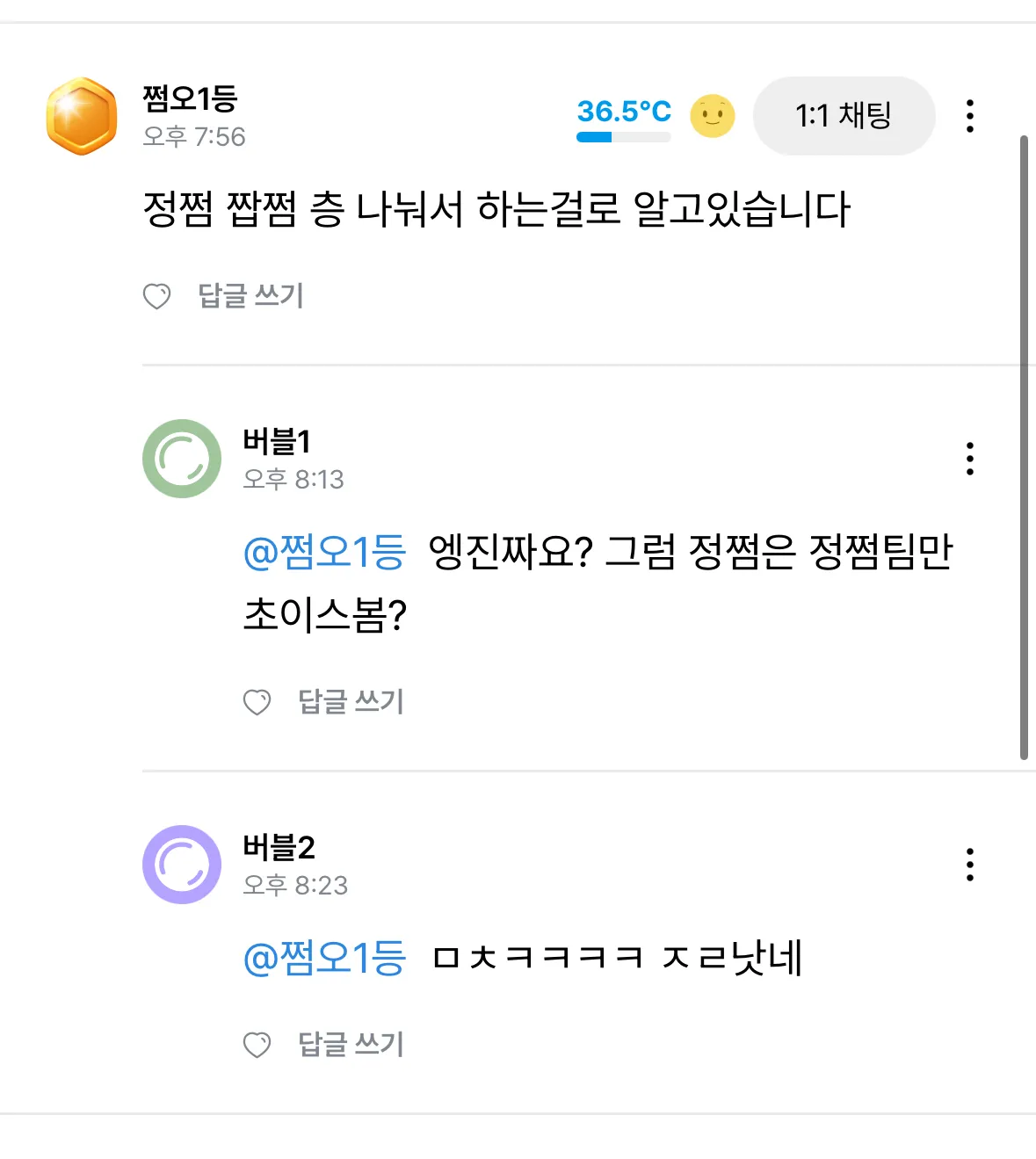 임팩트 시바 먼...?