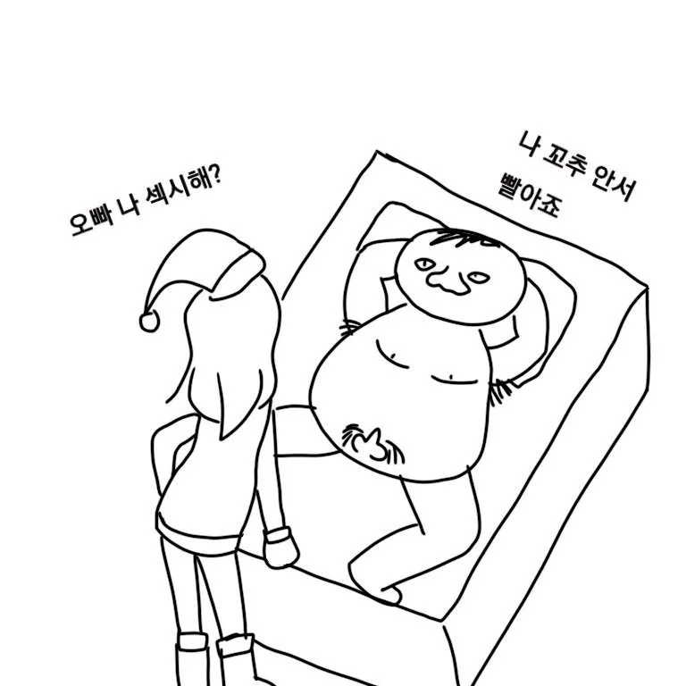 섹스하자고 지랄하고 떼쓰고 삐지는 새끼중에 댓글