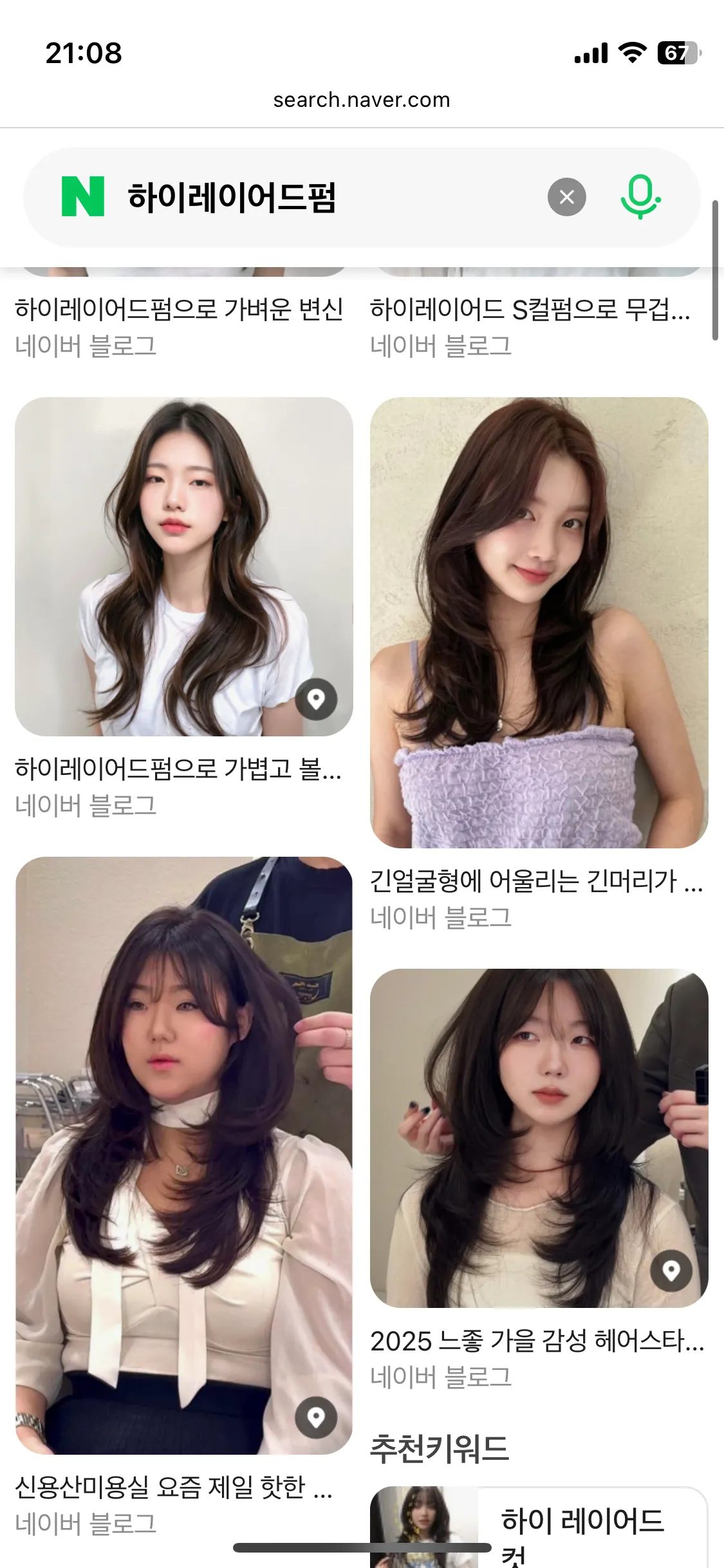 머리펌하고 갔다가 손님들한테 꼽먹음여ㅜㅆㅂ 댓글