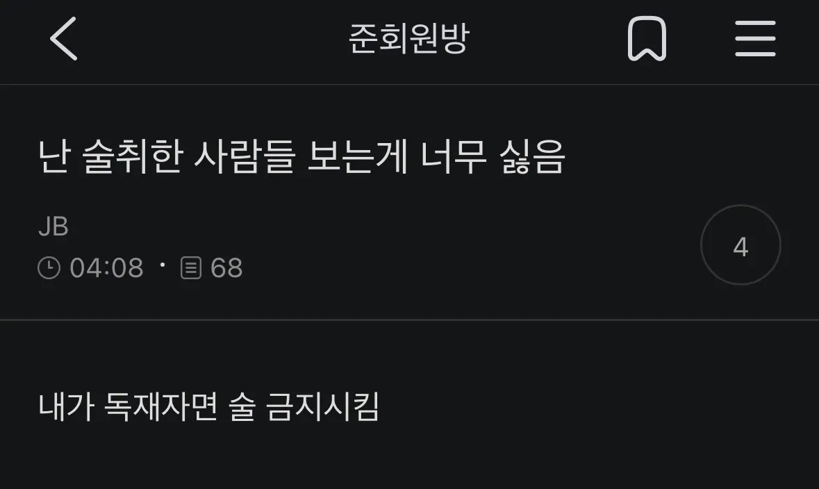 다른 여초일상커뮤글인데