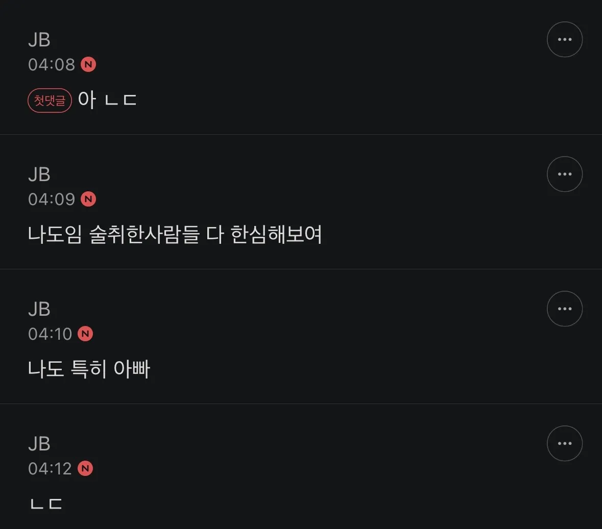 다른 여초일상커뮤글인데2