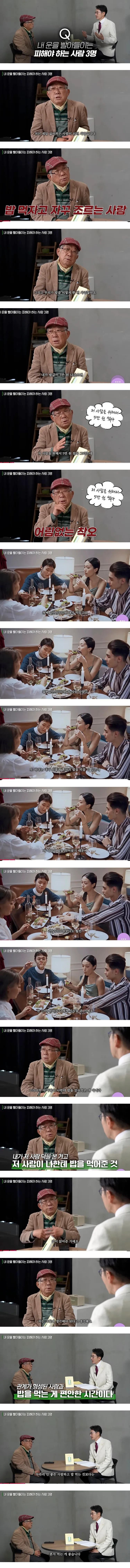 손놈들이 밥타령할 때 보여줄 글