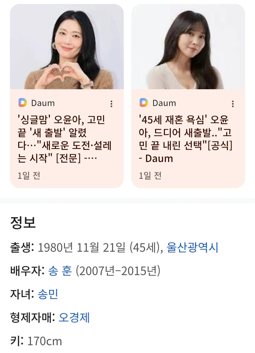 이뻐도 몸매좋아도 결혼출산잘못해서 망한여자2