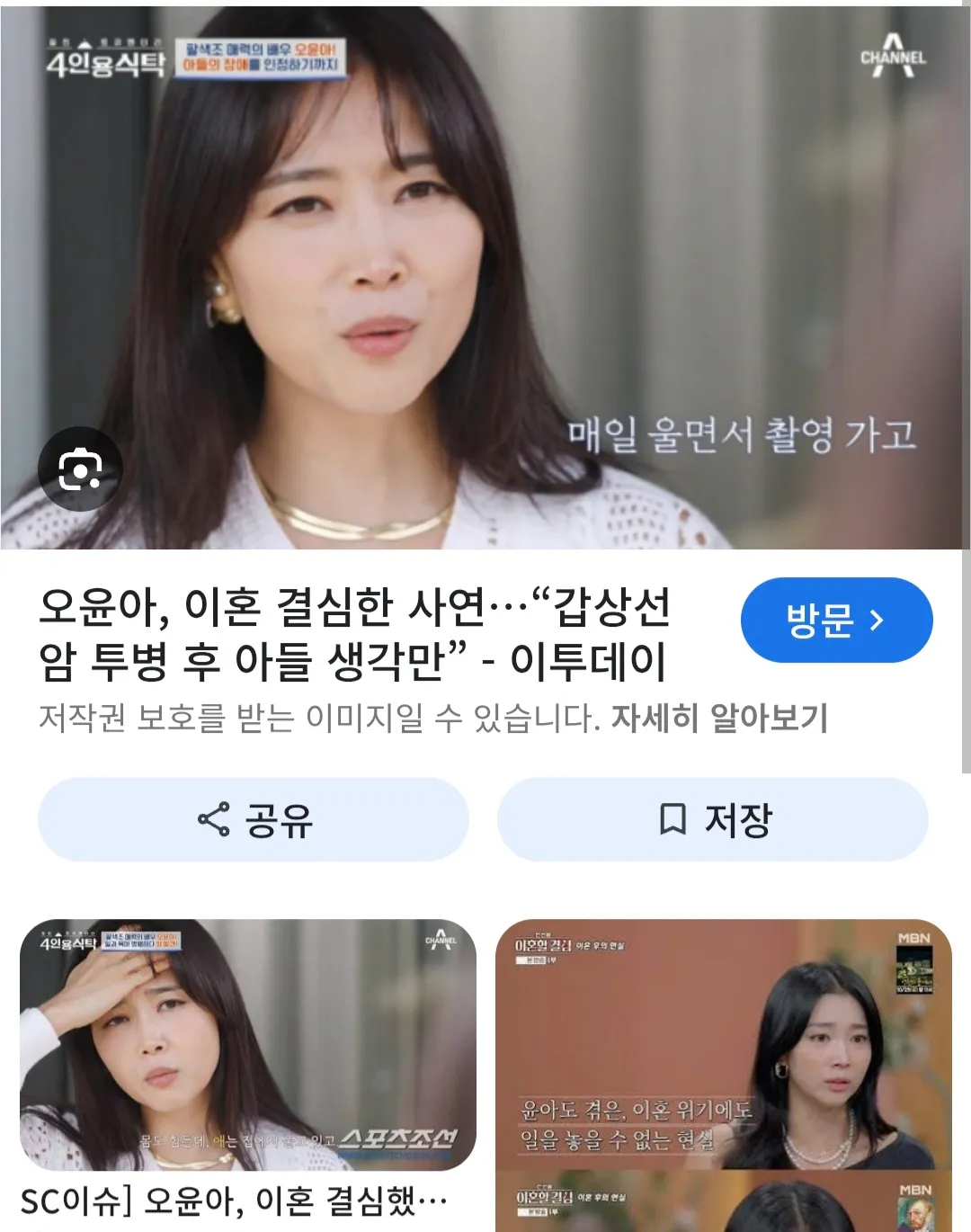 이뻐도 몸매좋아도 결혼출산잘못해서 망한여자3