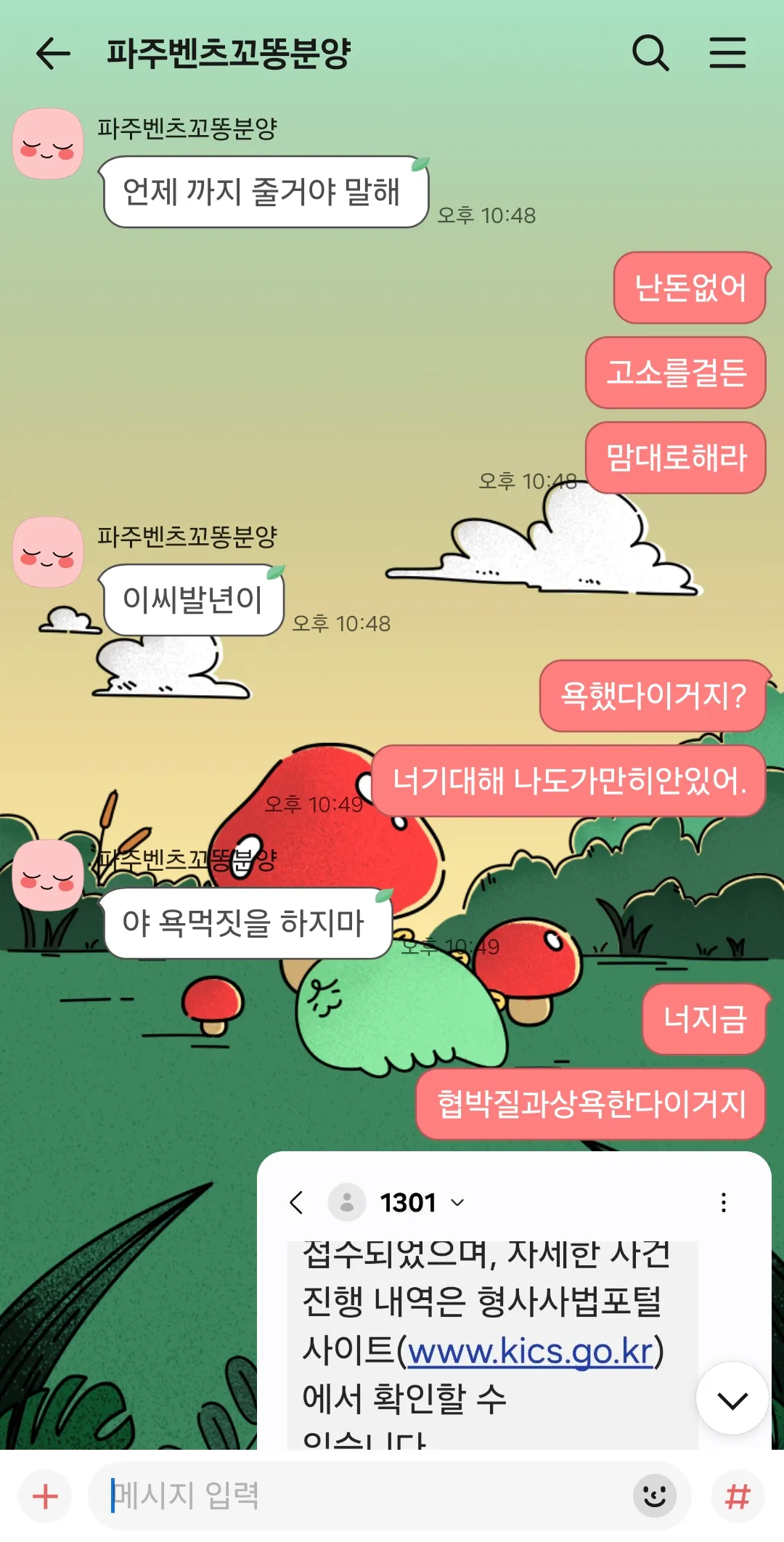 손님이 돈내놓으라고쌍욕하는데 이새끼어카죠