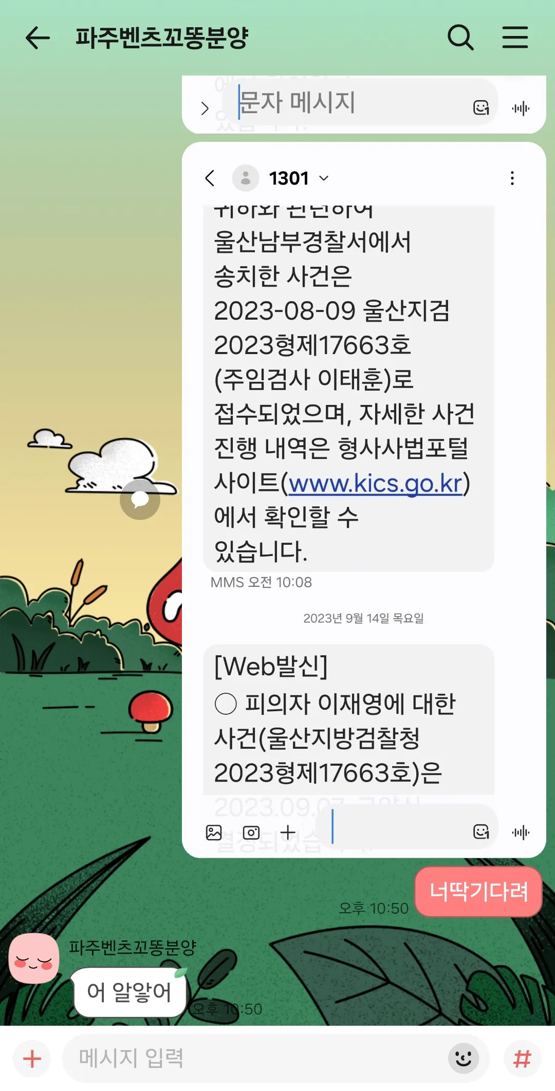 손님이 돈내놓으라고쌍욕하는데 이새끼어카죠2