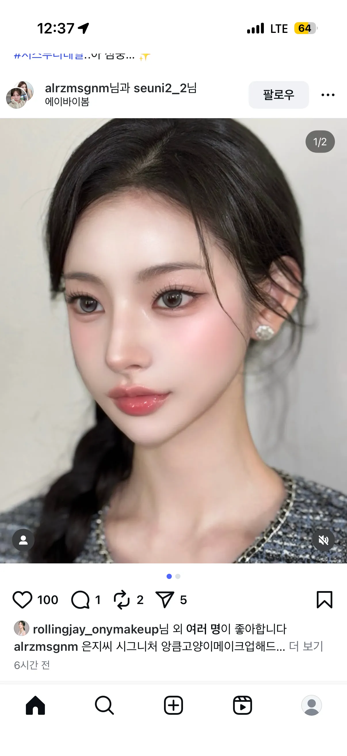 권은지 ㄹㅇ 댓글