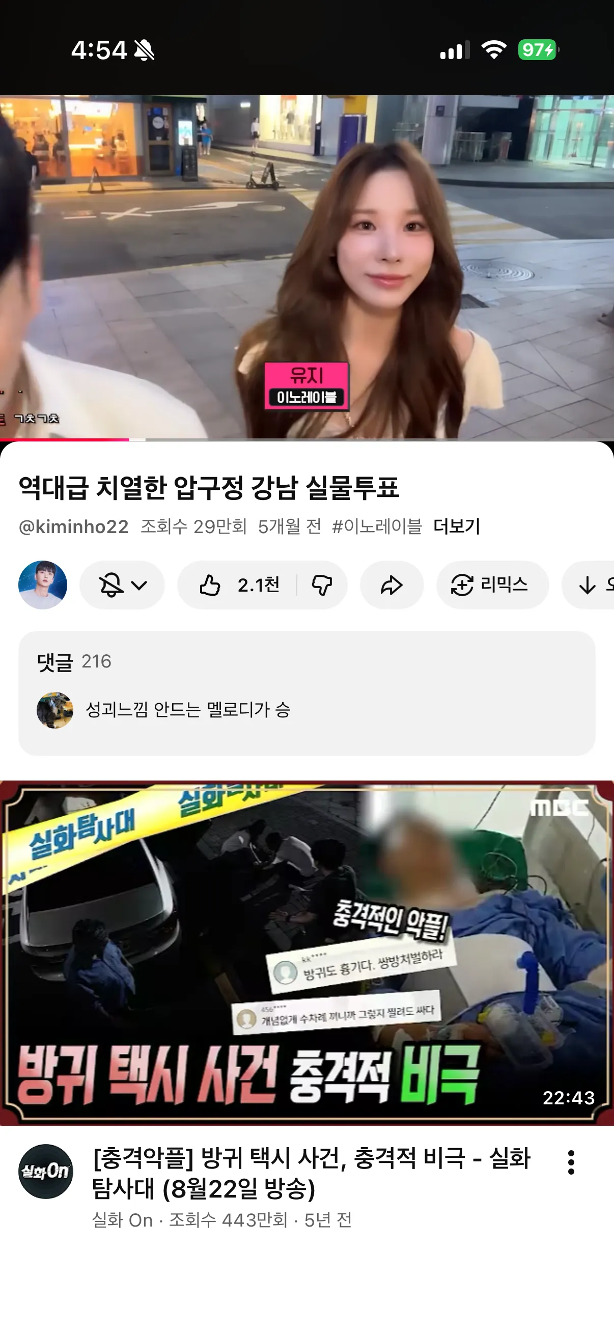 이여자 볼때마다 이끼업기 닮음..