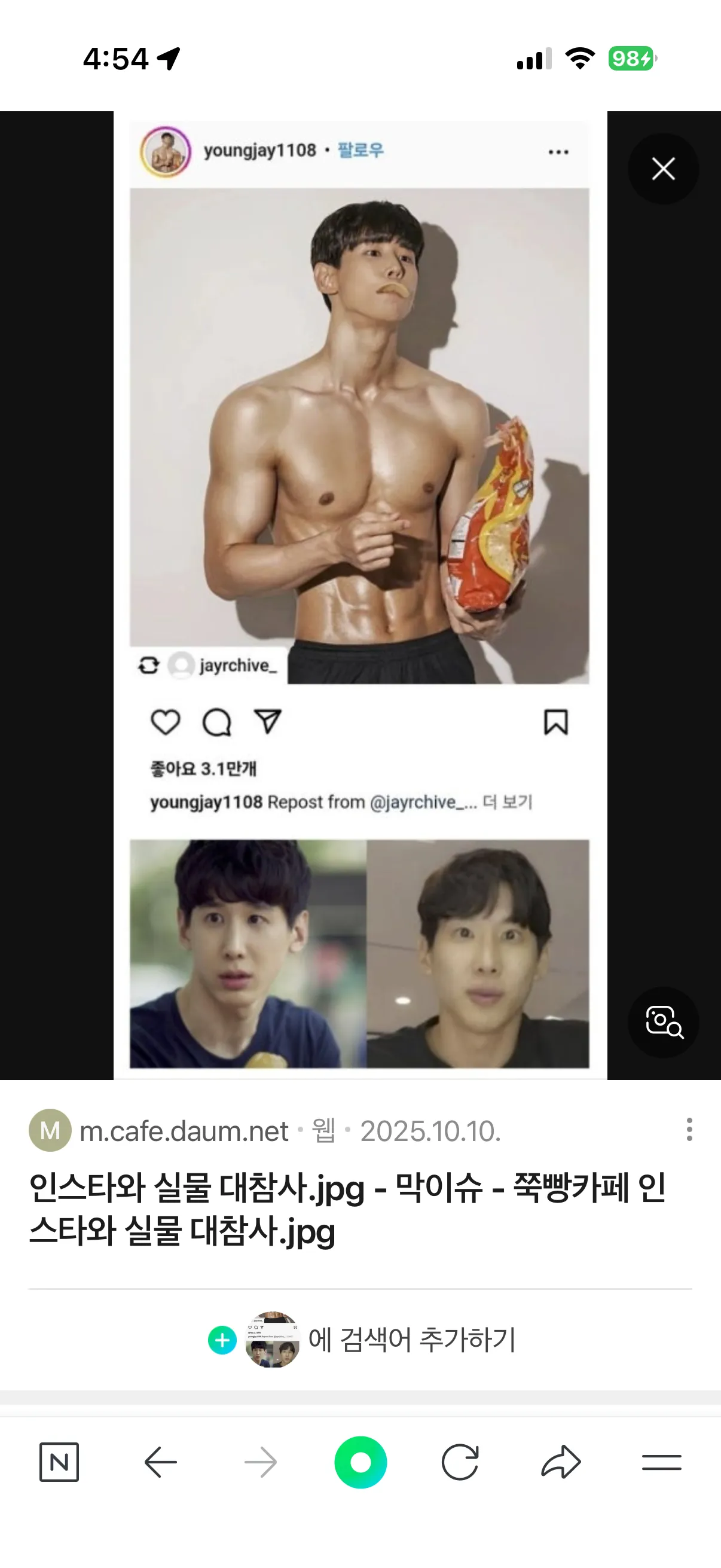 이여자 볼때마다 이끼업기 닮음..3