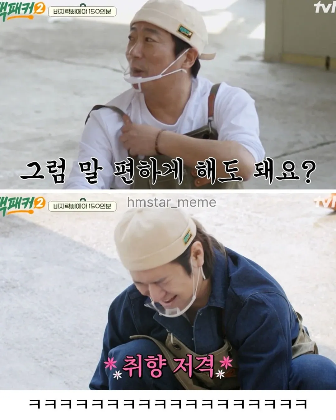 본인이 몇 살인지 모른다는 할머니를 만난 이수근3
