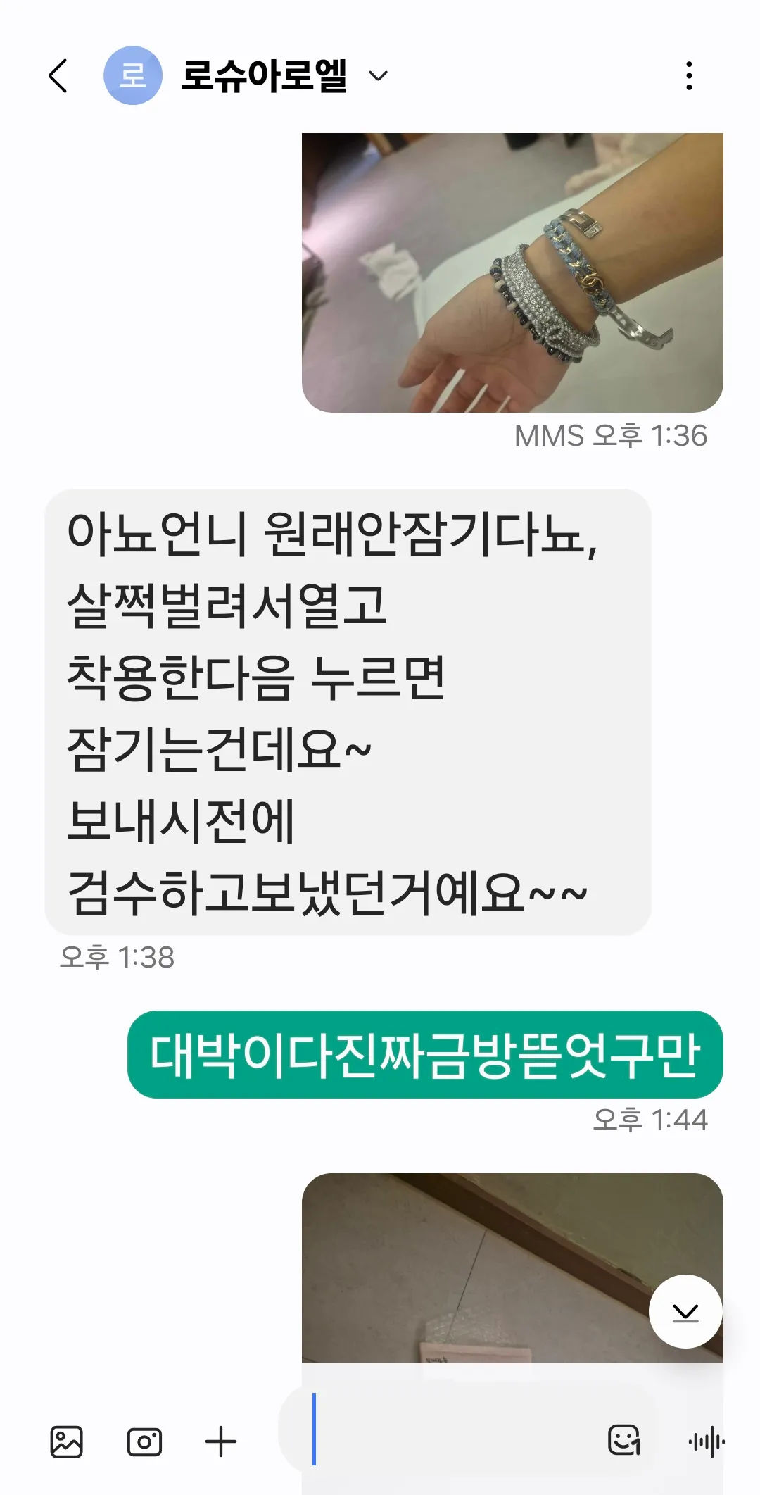 뱅글불량품팔찌보낸 시발년 신고하는법좀