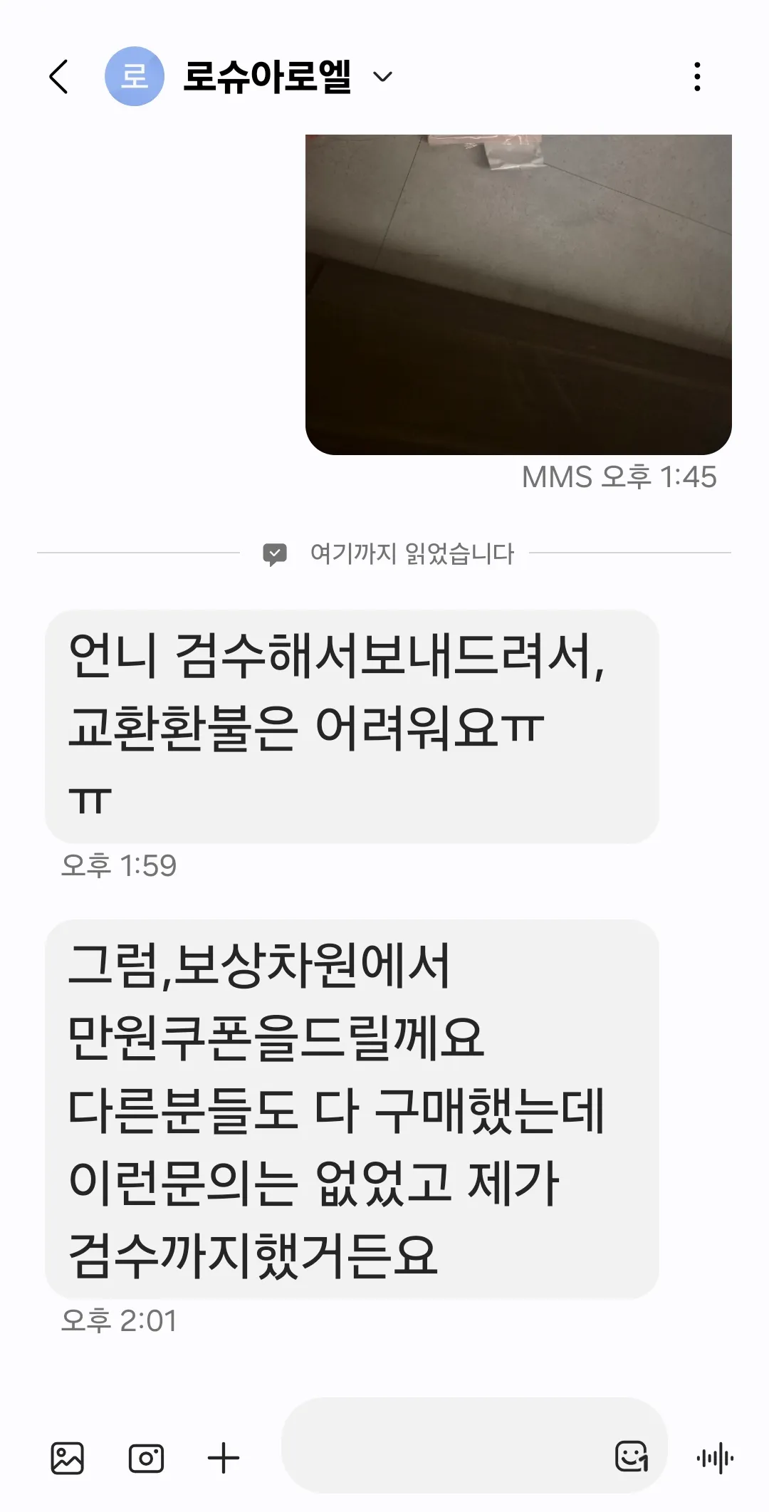 뱅글불량품팔찌보낸 시발년 신고하는법좀2