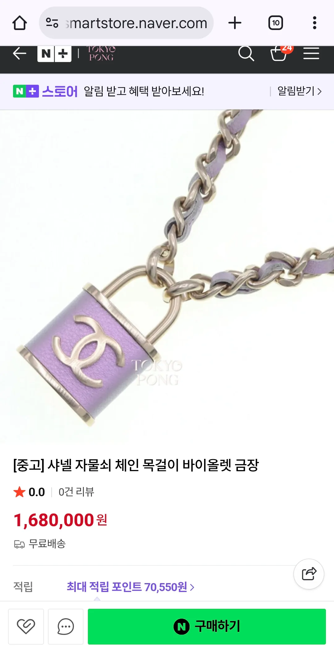 샤넬목걸이샀어요