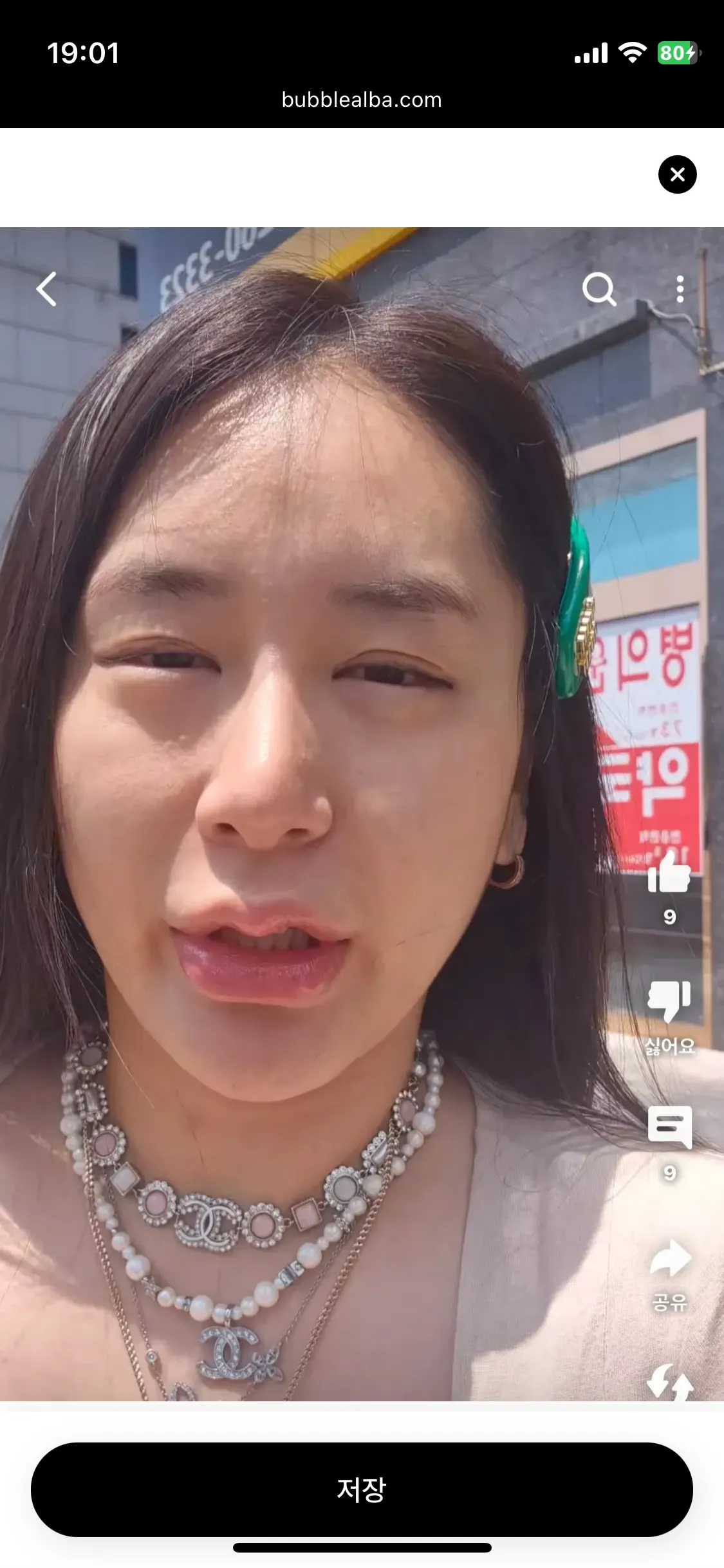 33살되는 할매의 자기관리법 (40살까지팔리기위해) 댓글