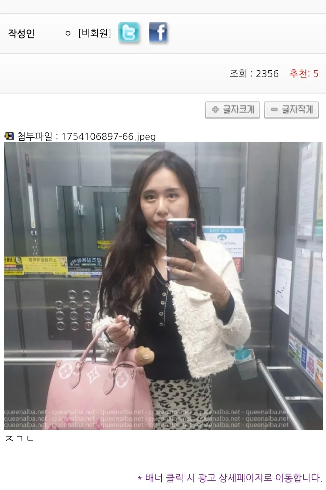 33살되는 할매의 자기관리법 (40살까지팔리기위해) 댓글 2