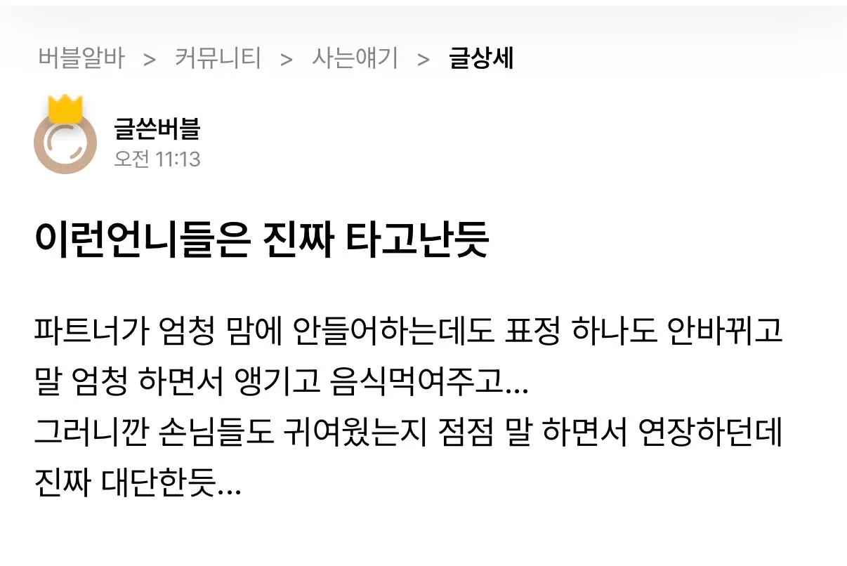 아래글보고) 근데 왜 맘에안드는데도