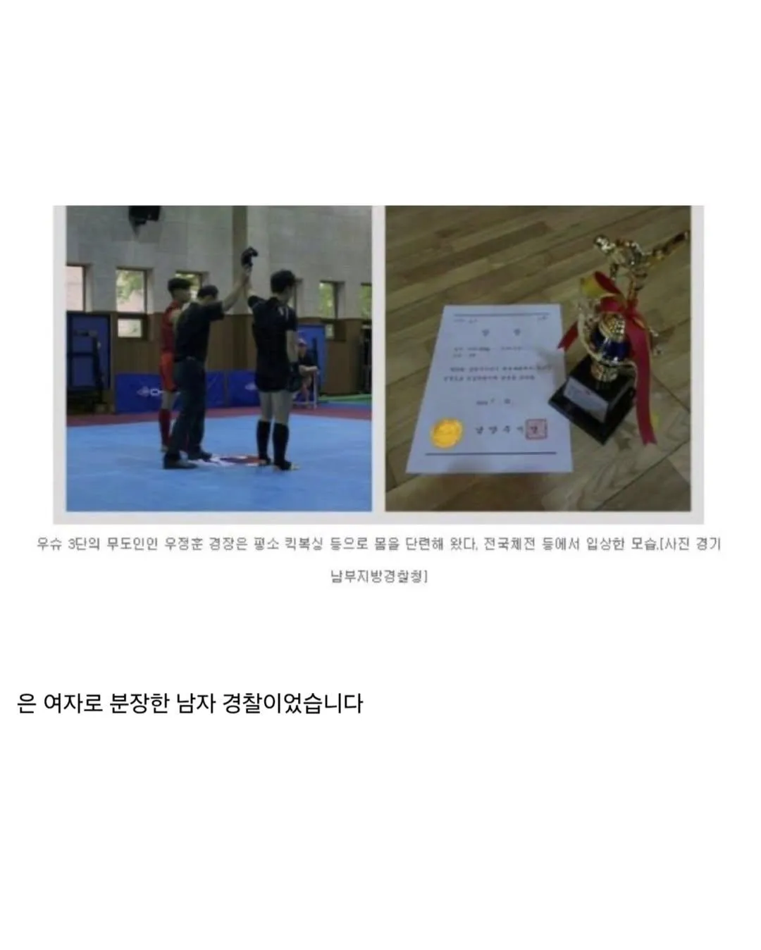 홀로 ㅁ약사범 잡은 경찰6