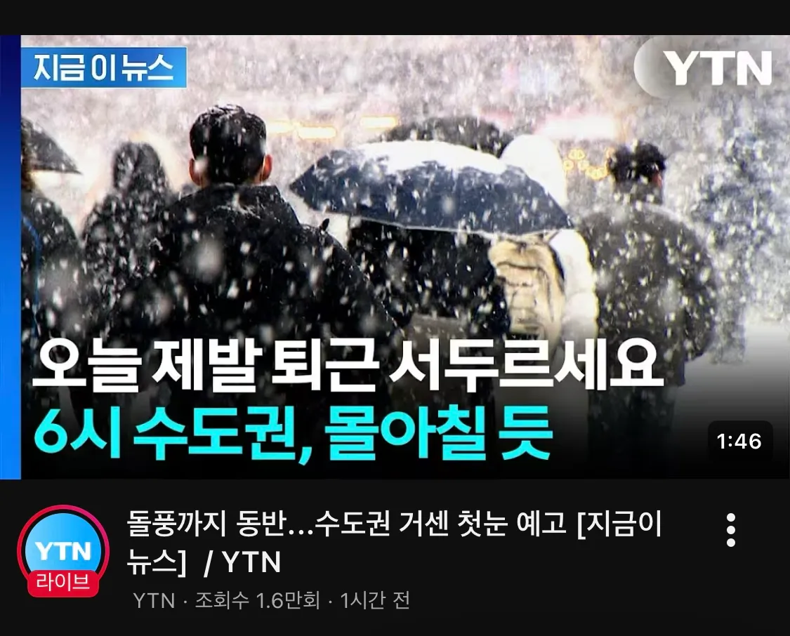 1시간전에 뜬 예보인대