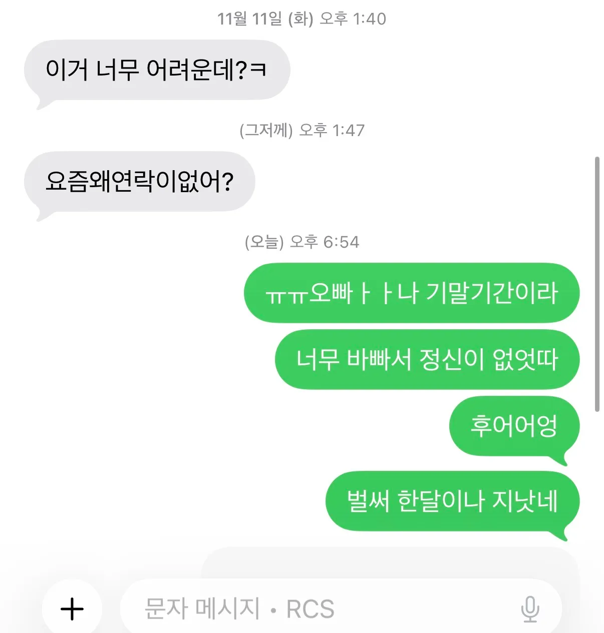 개웃기네요 ㅈㄴ 불안형과 안정형 같음