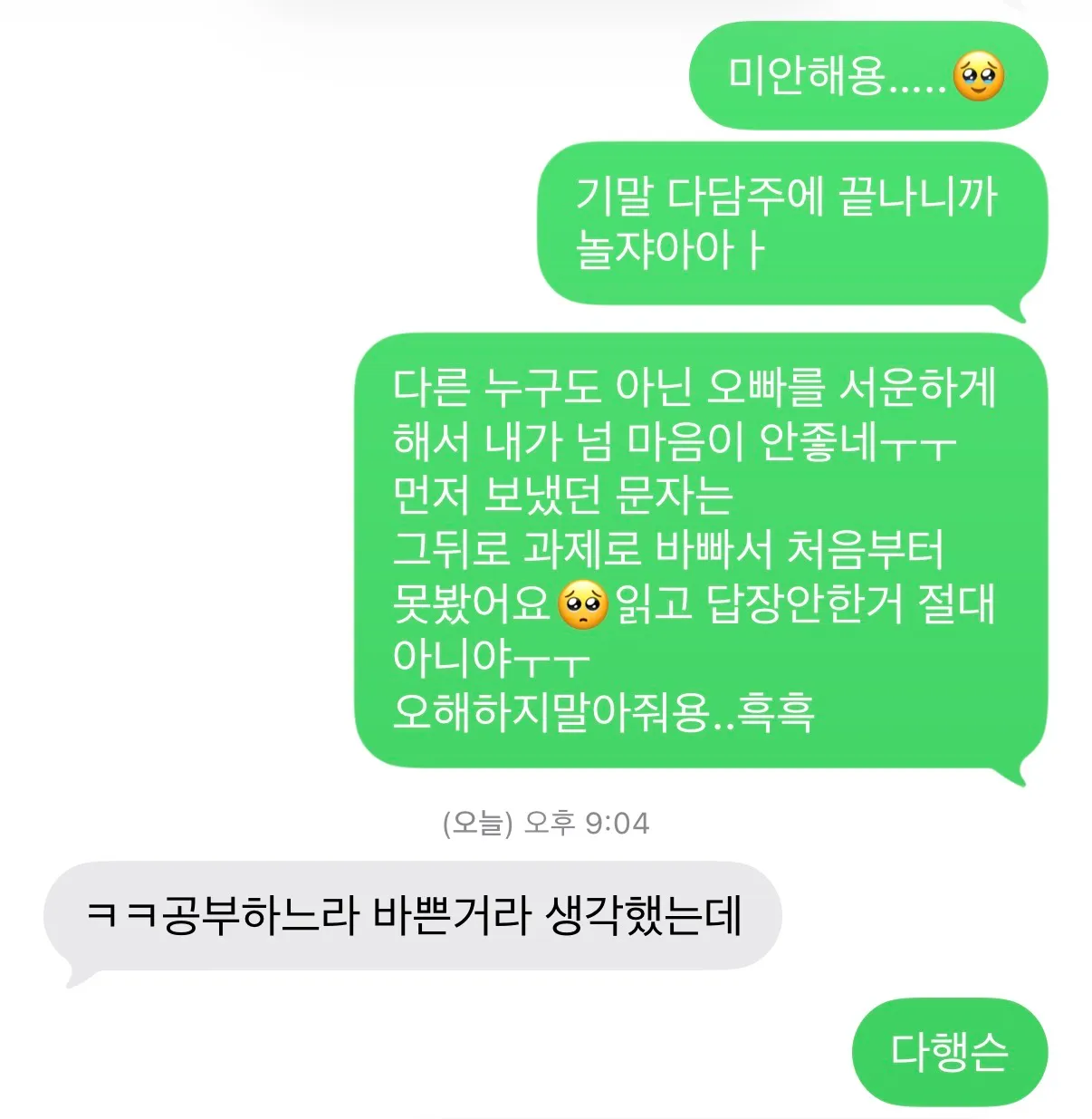 개웃기네요 ㅈㄴ 불안형과 안정형 같음2