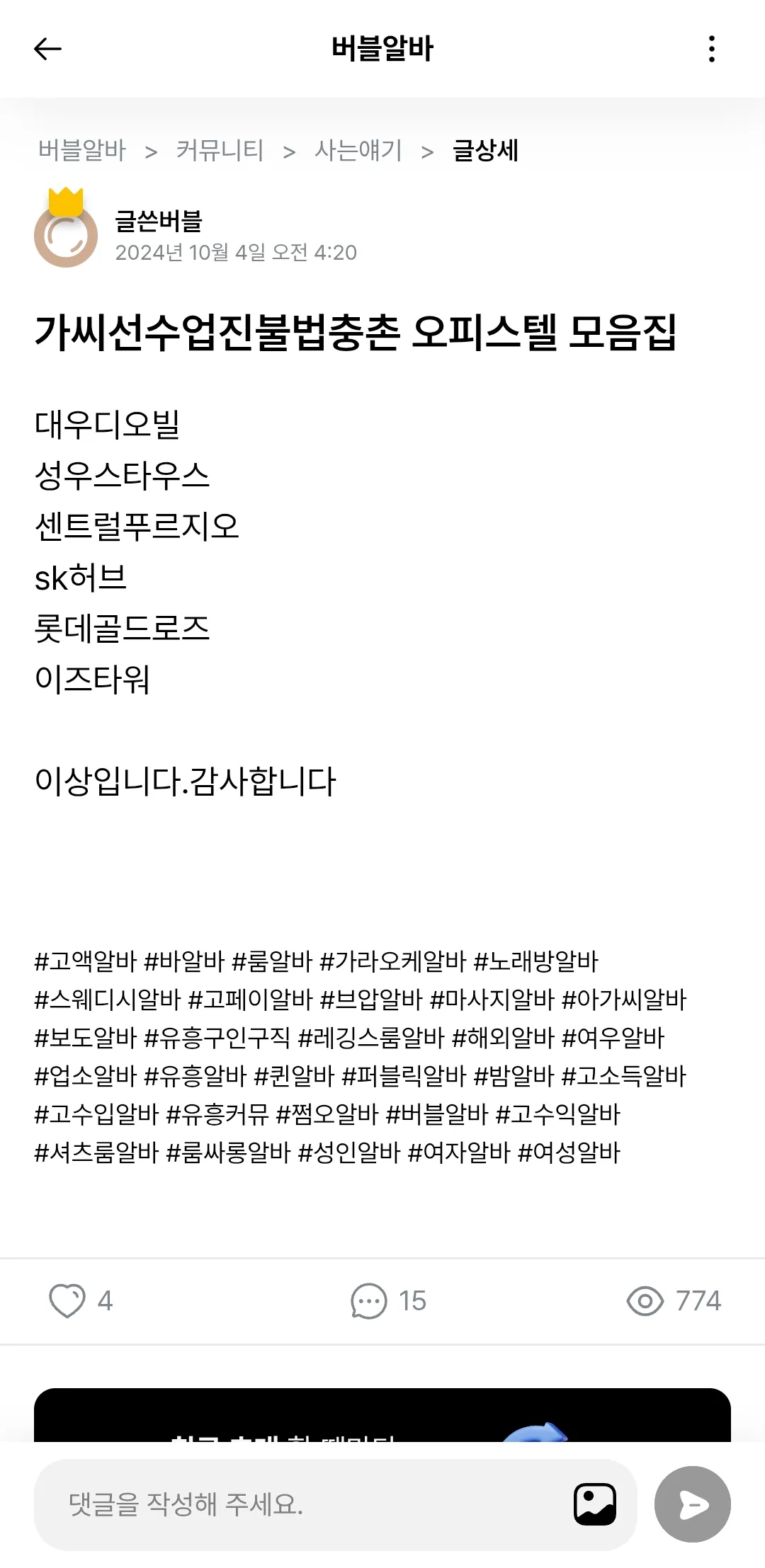 강남역 디오빌 어때요
