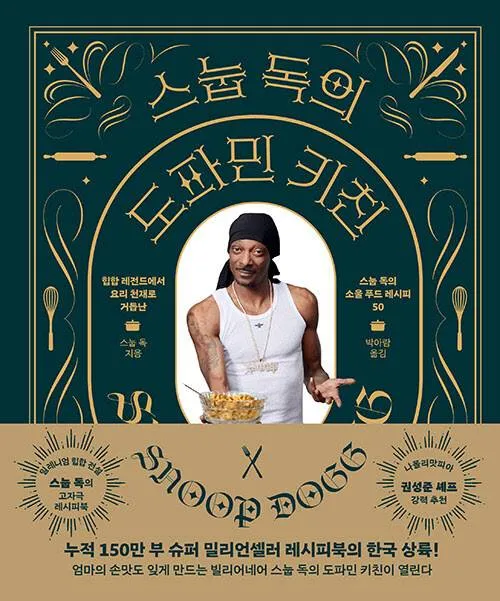 진짜 순수하게 레시피가 궁금한 책