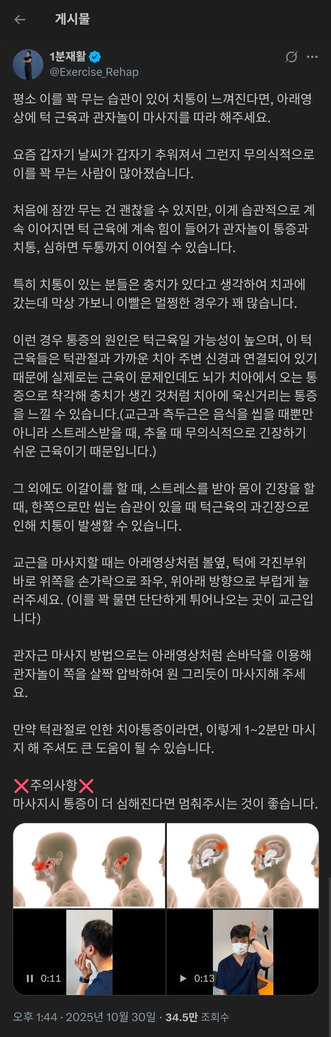 병원 가면 선생님이 사람이 해서는 안되는 행동 1위