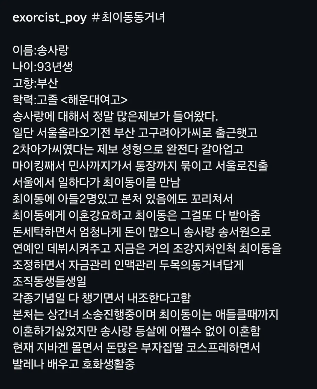 최이동 조세호