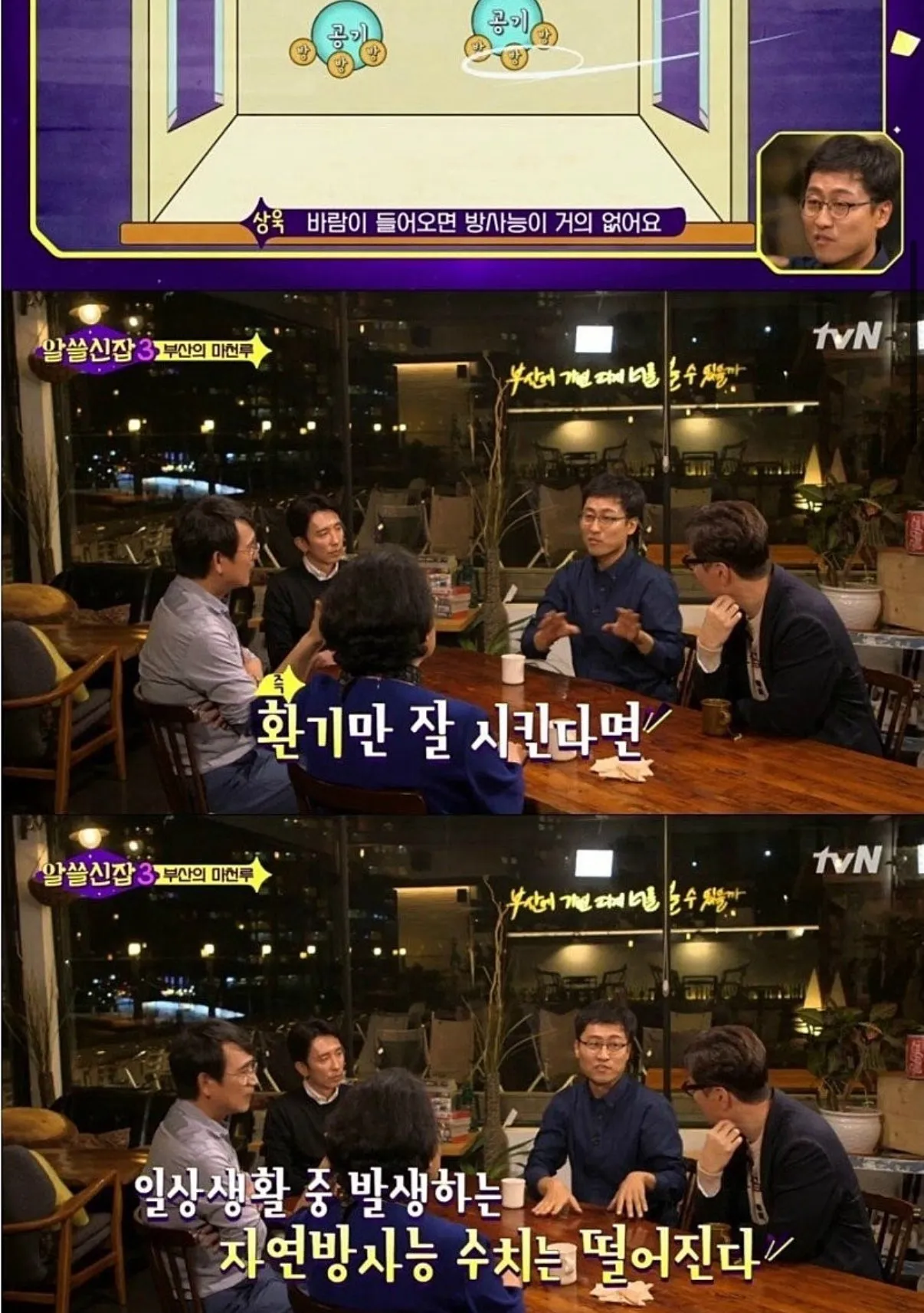 가끔씩이라도 환기를 해줘야 하는 이유2