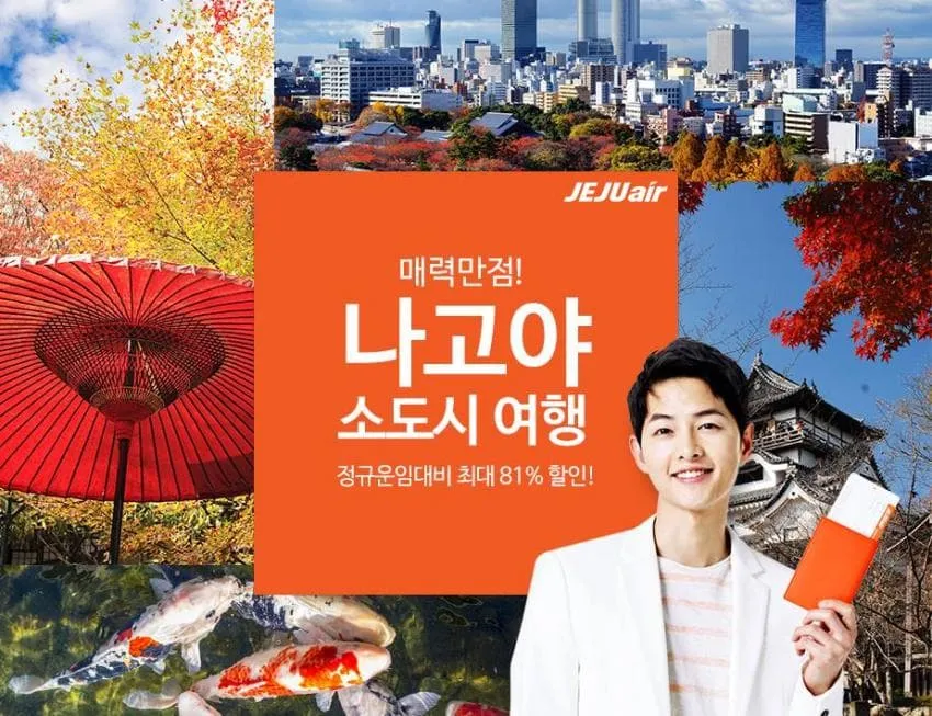 나고야가 소도시던가?
