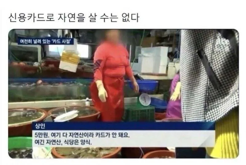 카드로 구매가 불가능한 품목