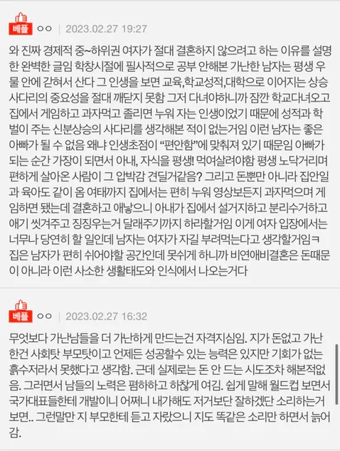 가난한 남자 만나지말아야하는 이유2