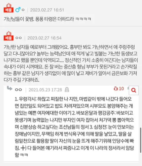 가난한 남자 만나지말아야하는 이유3