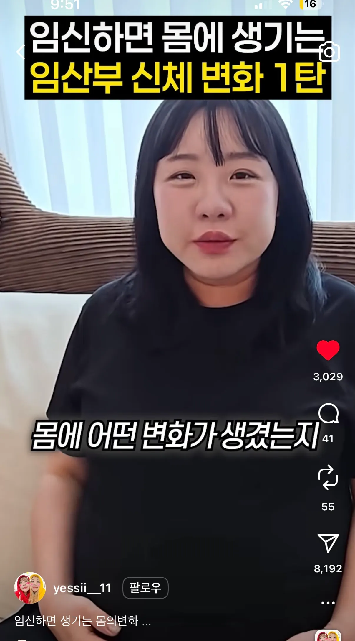 아 재수없어