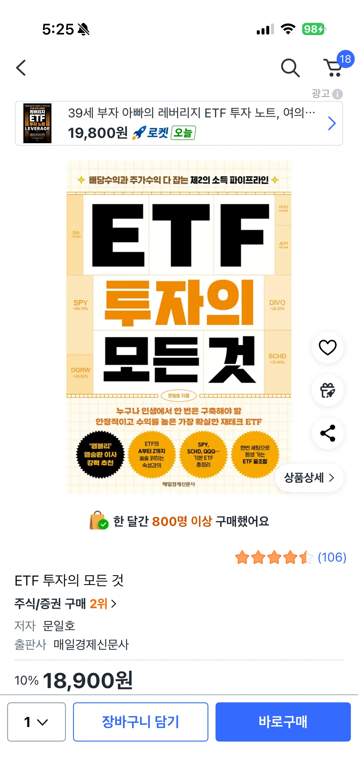 이거샀다