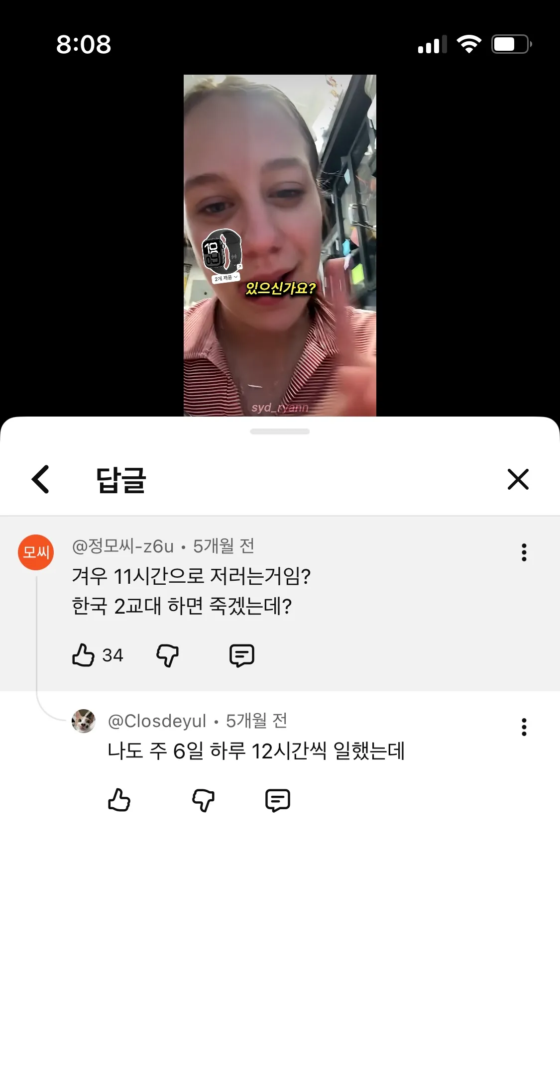 일반인들은 도대체 어떻게 열심히 살까요?
