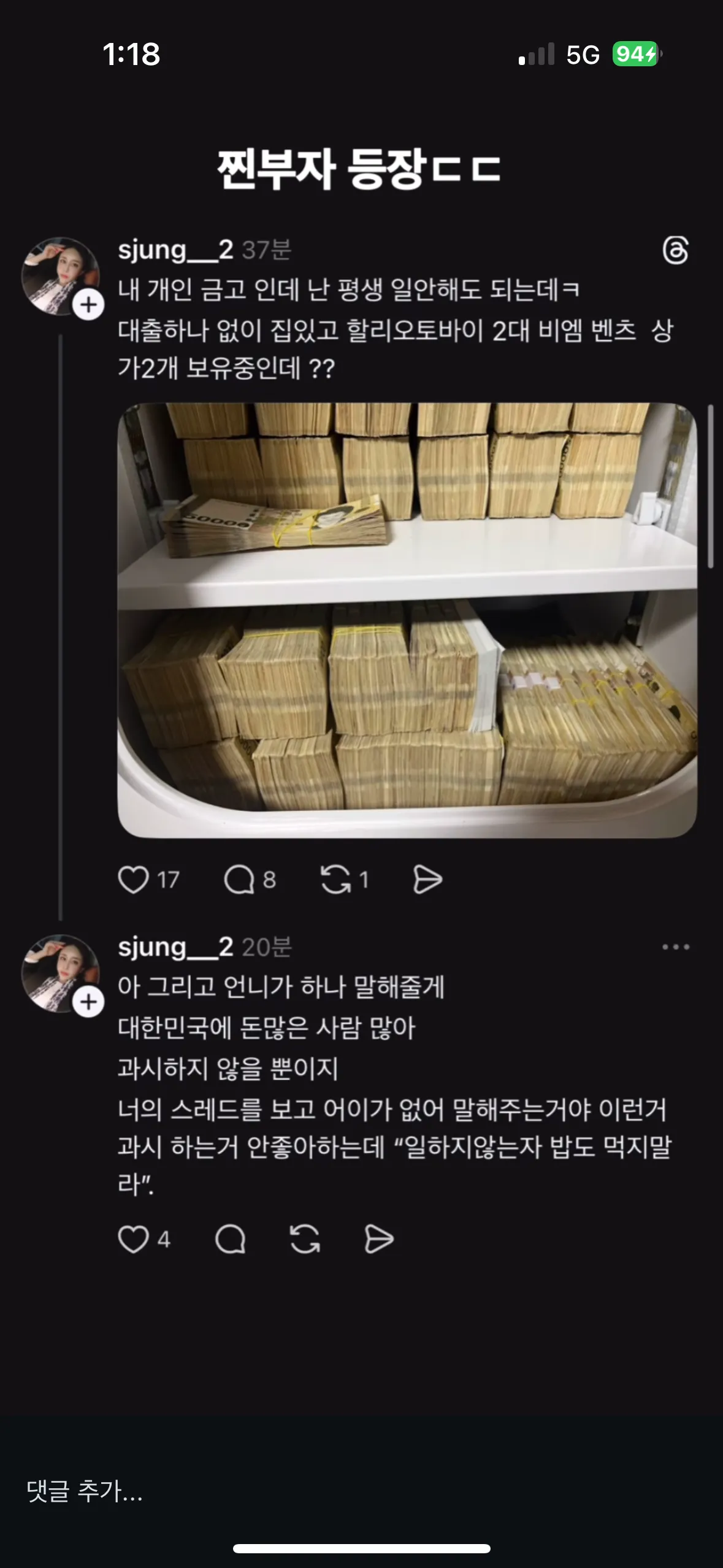 대박 이거 보니까