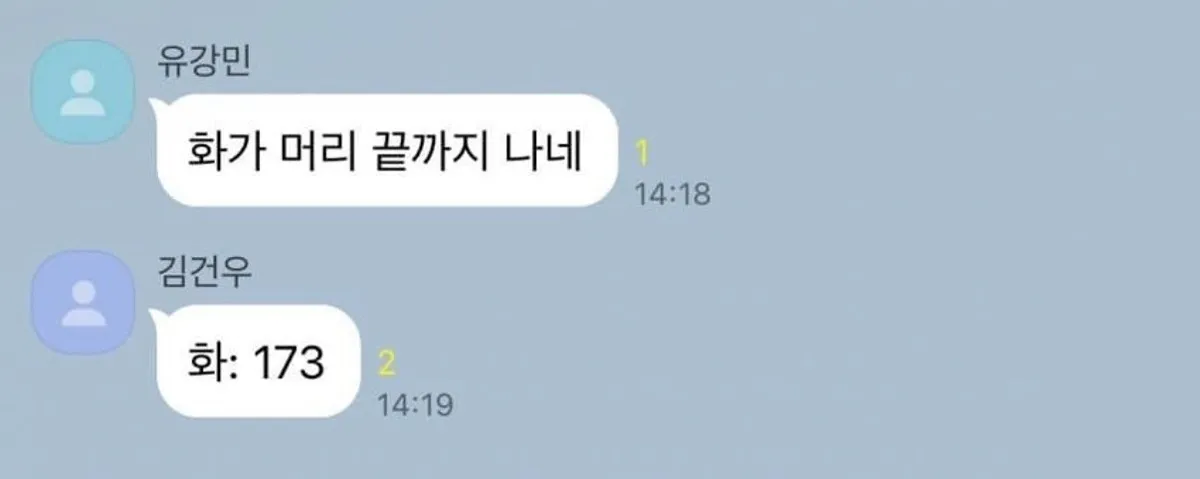 남친이 화가 머리 끝까지 난다고 할때