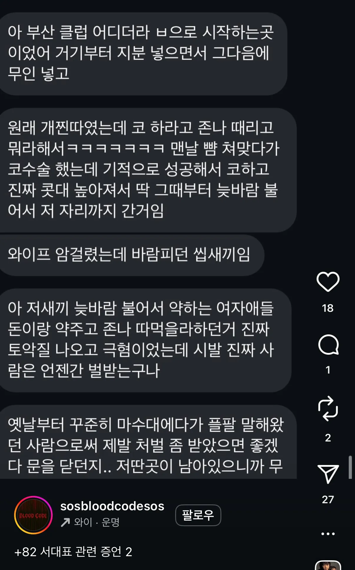 이래서 찐따출신들이 존나 무서움